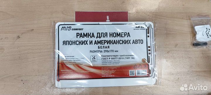 Рамка для номера японских и америк авто белая