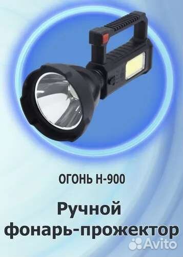 Фонарь 500м