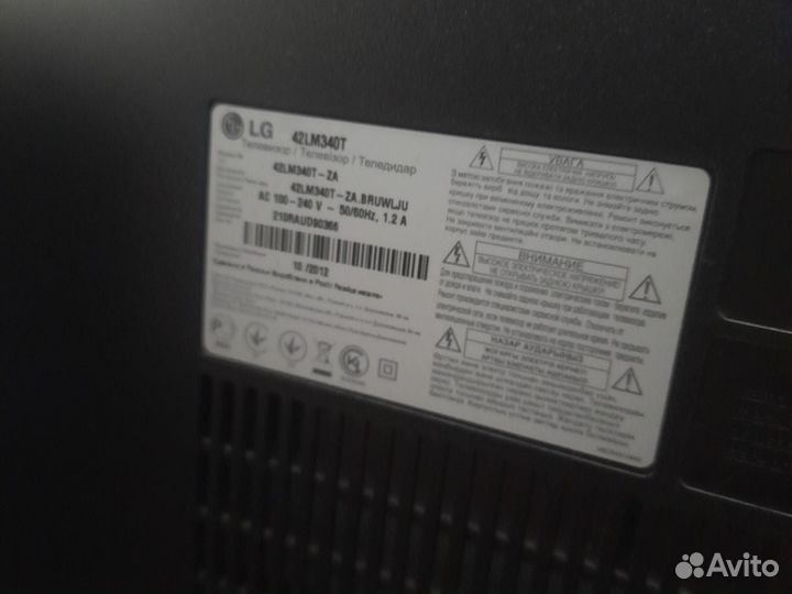 Телевизор бу