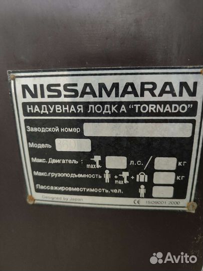 Nissamaran 360