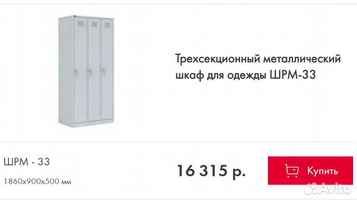 Шкафы для одежды металлические