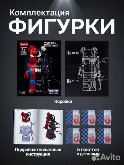 Конструктор для детей и взрослых человек паук lego