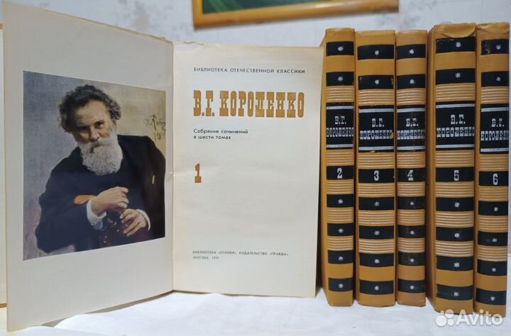 Короленко В.Г. Собрание сочинений в 6 томах