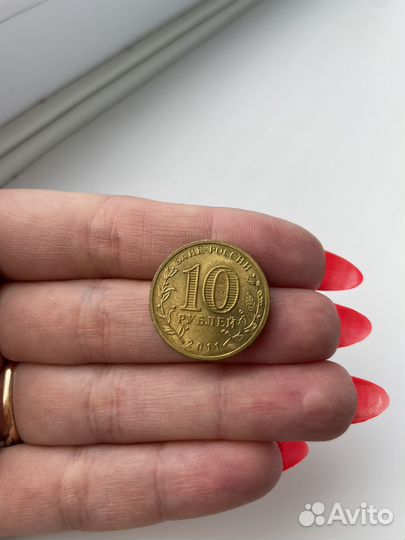 Коллекционная монета 10 рублей Владикавказ