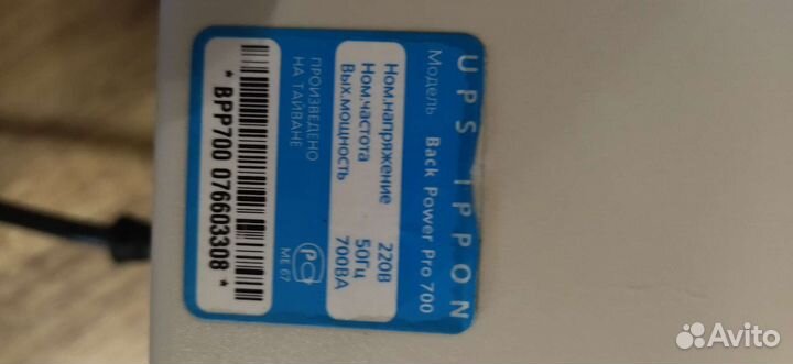 Ибп бесперебойник бу 700 В А. Рабочий