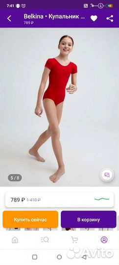 Купальник гимнастический