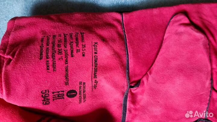 Спилковые краги Foxweld Рэд