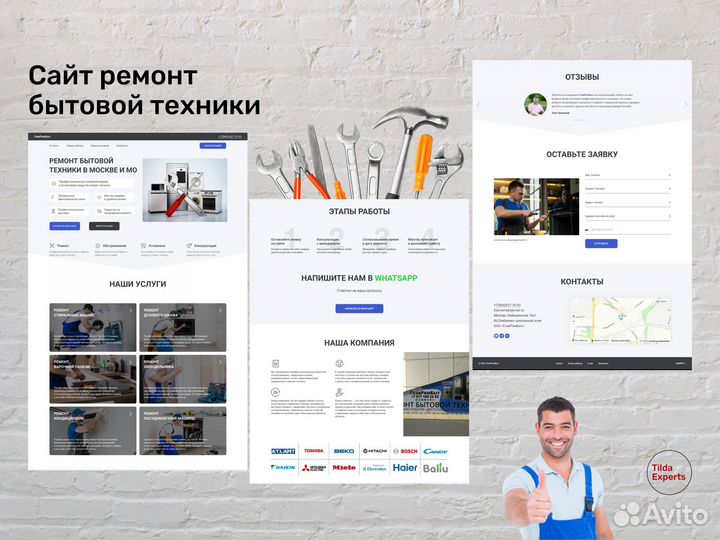 Создание сайтов под ключ