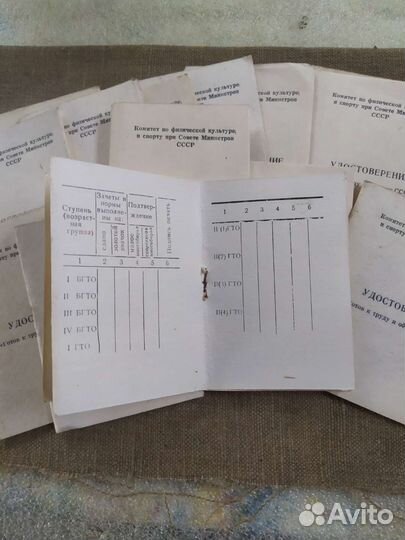 Удостоверение гто СССР