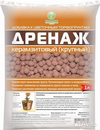 Дренаж вермикулит перлит бесплатная доставка