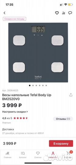 Весы напольные Tefal Body Up BM2520V0