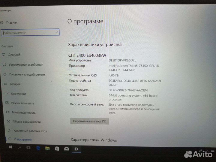 Ноутбук digma