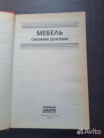Мебель своими руками О3