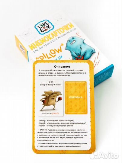 Мнемокарточки-Обучение английскому языку