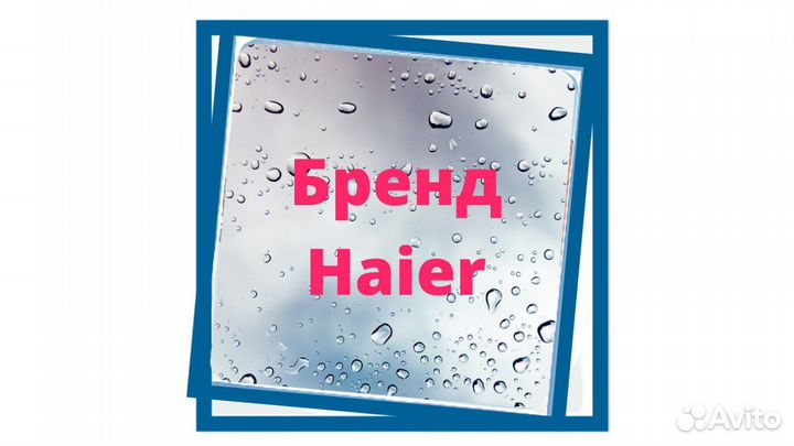 Сплит система инверторная Haier