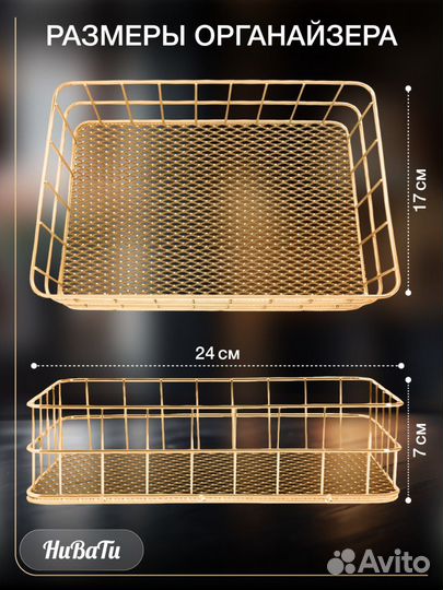 Органайзер