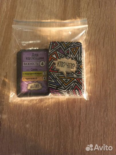 Настольная игра 