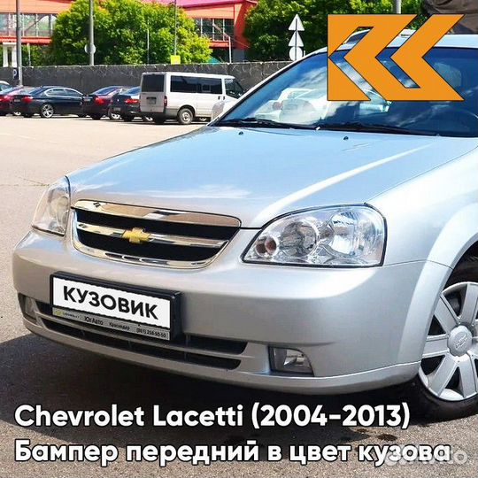 Бампер передний в цвет Chevrolet Lacetti