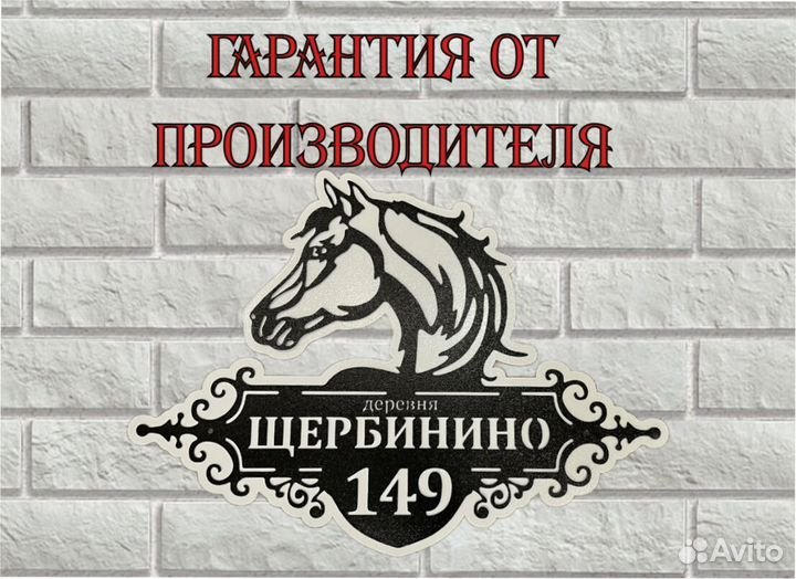 Адресные таблички на дом