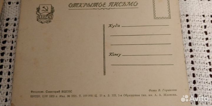 Открытки виды Крыма