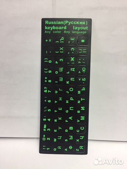 Наклейки на Клавиатуру