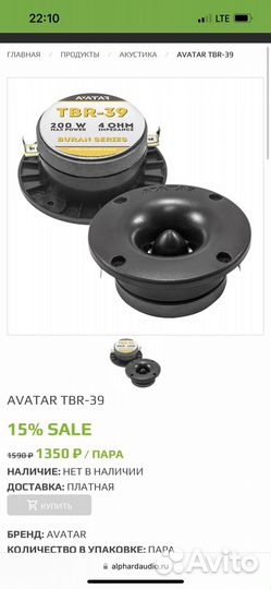 Вч динамики рупорные