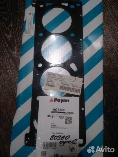 Прокладка гбц Opel Z18XE