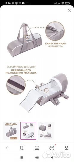 Люлька переноска для новорожденных сумка