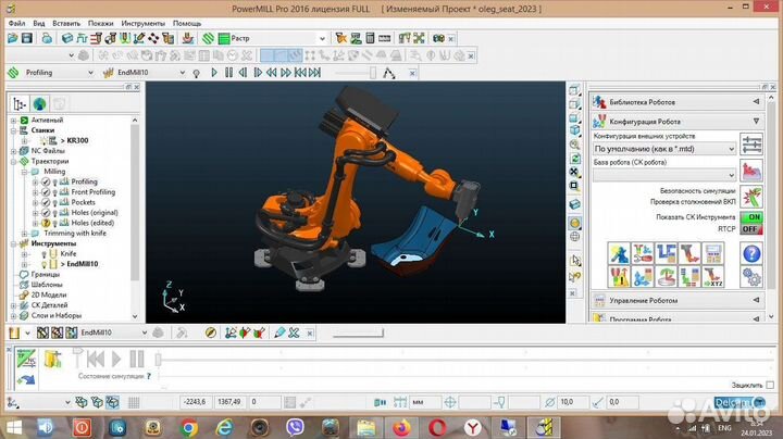 Программа Powermill robot