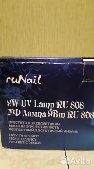 Уф лампа для сушки ногтей отдам бесплатно бронь
