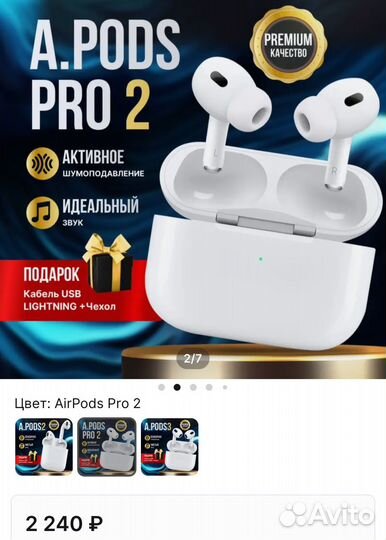 Наушники AirPods 2 в максим.комплектации. новые