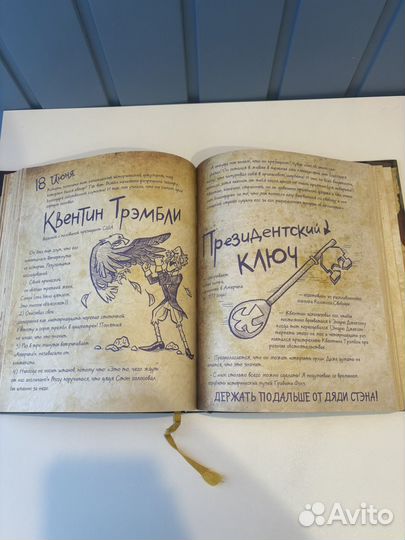 Гравити фолз дневник 3