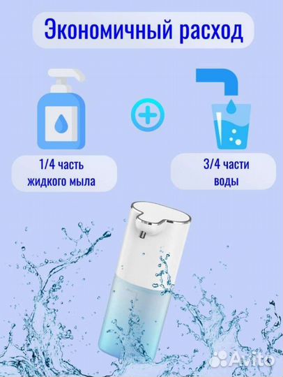 Новый сенсорный дозатор для жидкого мыла, 4 режима