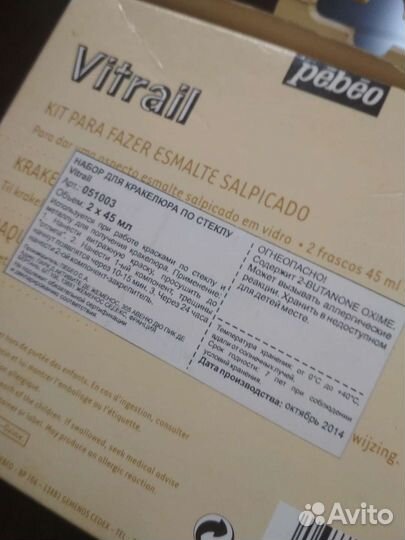 Набор для кракелюра Pebeo