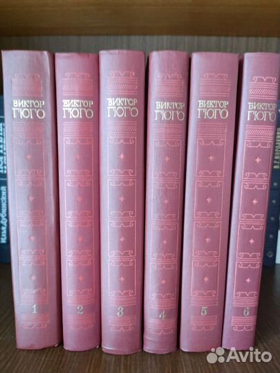 Виктор Гюго собрание сочинений в 6 томах