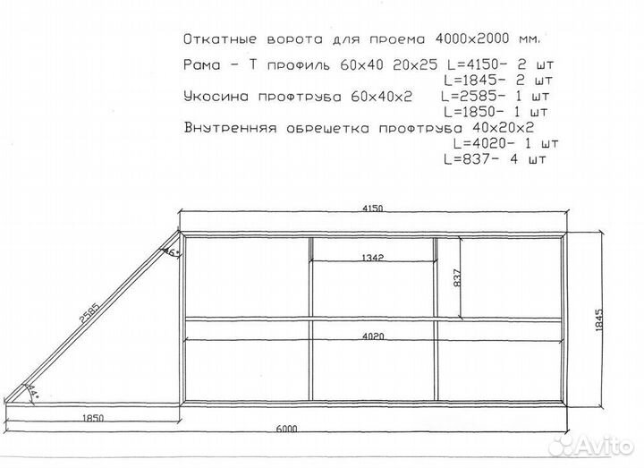 Комплект откатных ворот furniteh 4х2 Т-профиль