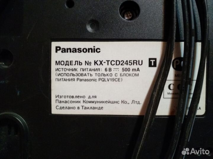 Радиотелефон Panasonic KX-TCD245RU