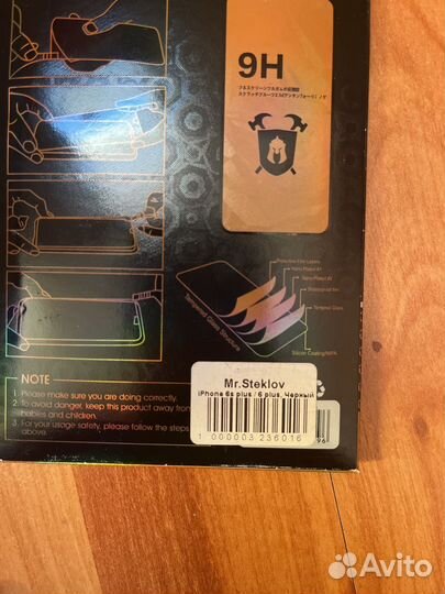 Защитное стекло iPhone 6 plus, 6s plus