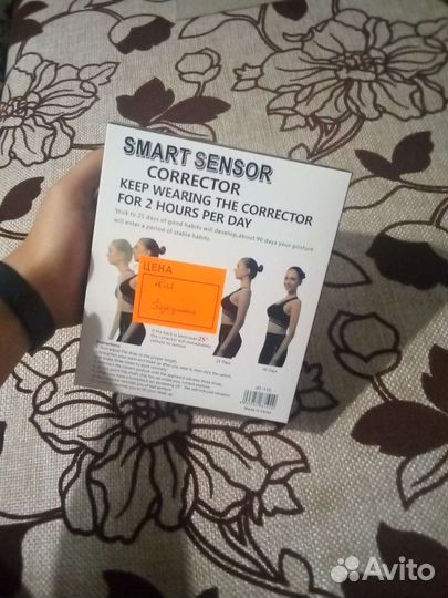 Корректор осанки