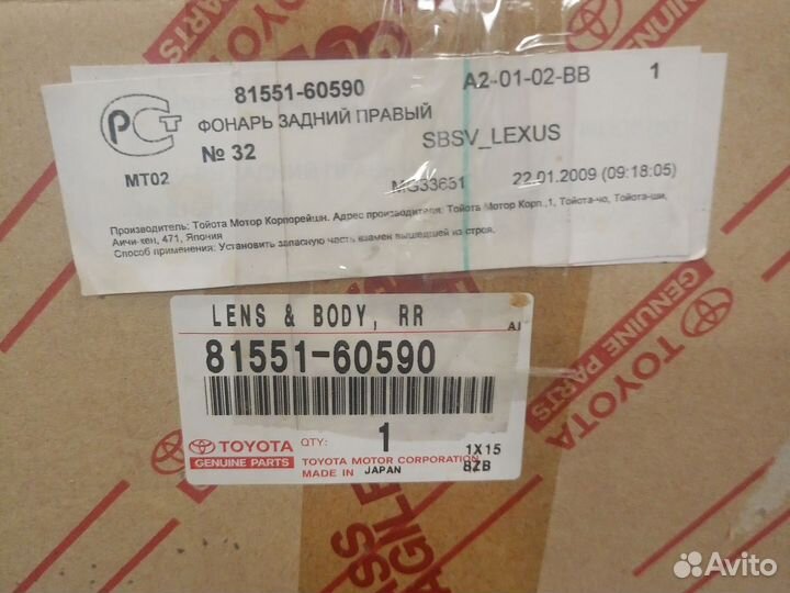 Фонарь задний правый LX470/TLC100