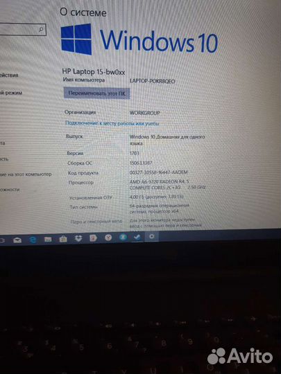 Ноутбук новый