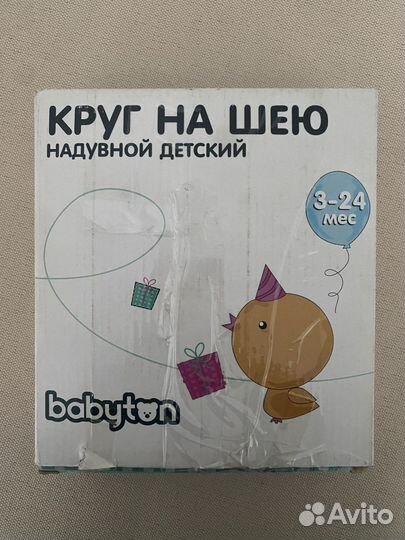 Круг на шею для купания