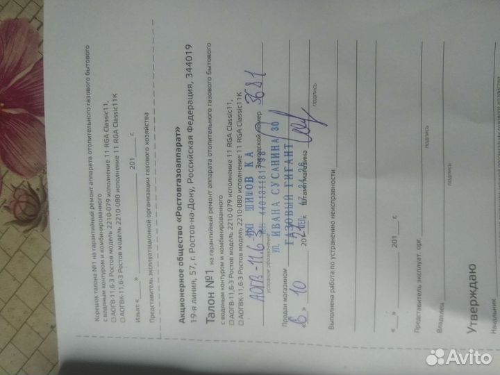 Газовый котел аогв 11.6