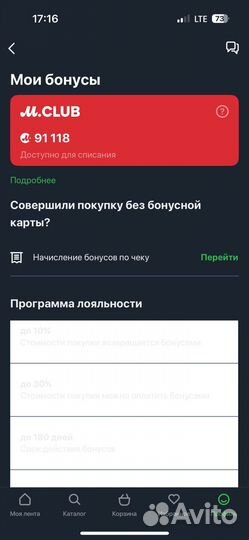 Бонусы эльдорадо