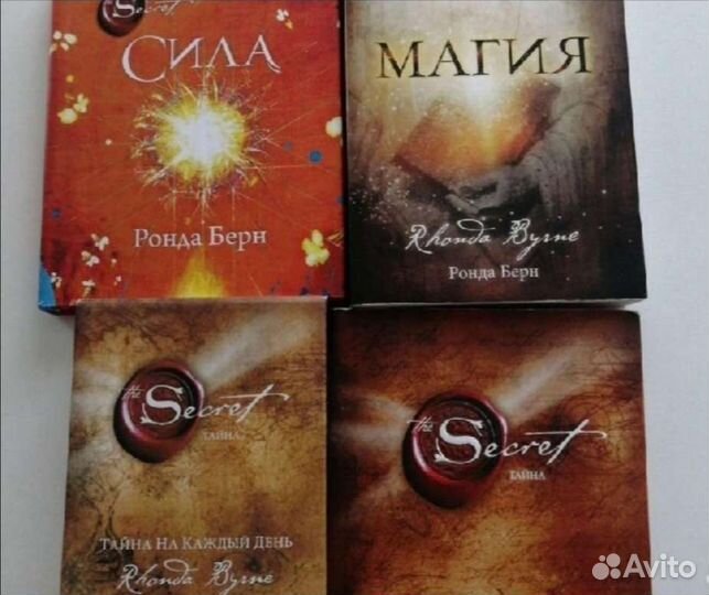 Книги ронда берн