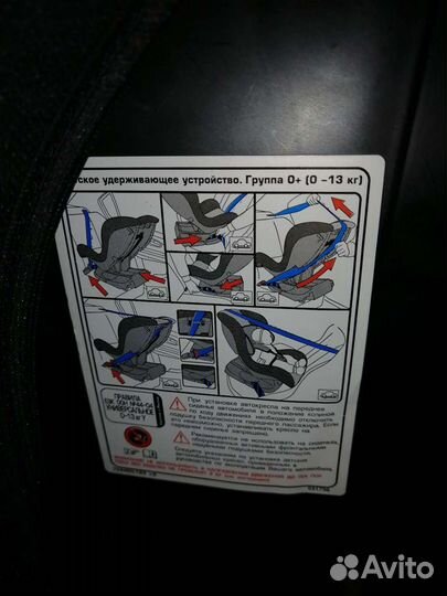 Детское автокресло с +о до 18 кг