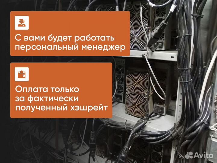 Майнинг отель / дата центр / хостинг / размещение