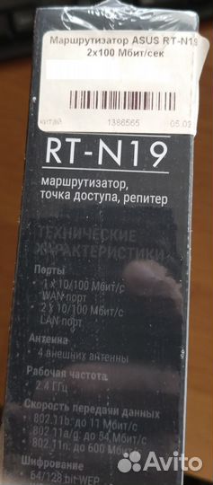 Роутер Asus RT-N19