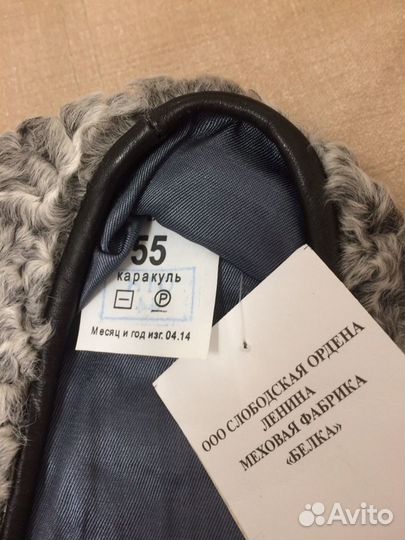 Берет каракулевый