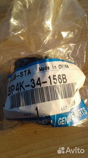 Втулки на передний стабилизатор Мазда 3